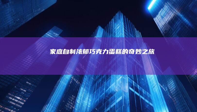 换个形式的标题可以更加引人注目或者个性化。以下是一个新标题的建议：